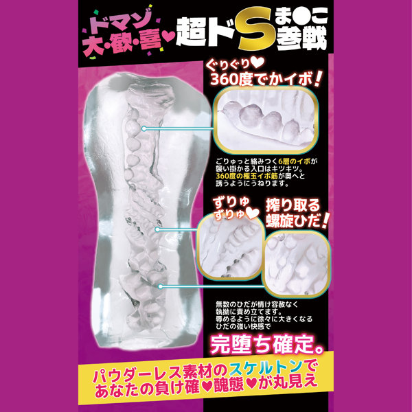極上名器ほ〜るいんっ！Vol.18-クリアでリアルな生感覚- 伸縮性抜群 ［日本製］［高弾力素材］［非貫通］［パウダーレス］ 画像1