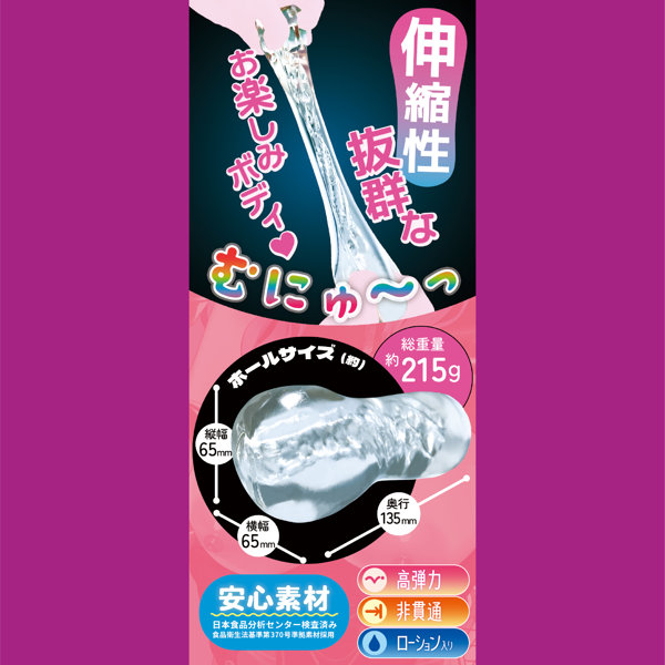 極上名器ほ〜るいんっ！Vol.18-クリアでリアルな生感覚- 伸縮性抜群 ［日本製］［高弾力素材］［非貫通］［パウダーレス］ 画像2