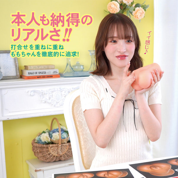 極艶姫ボディ 白石もも 画像3