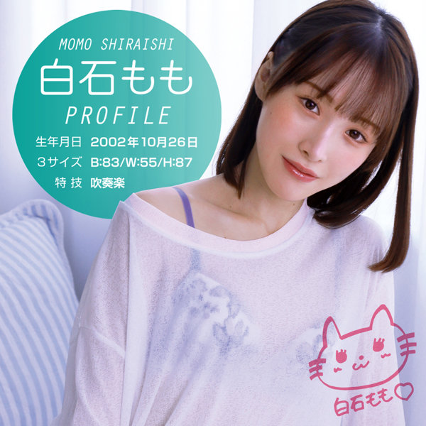 極艶姫ボディ 白石もも 画像8