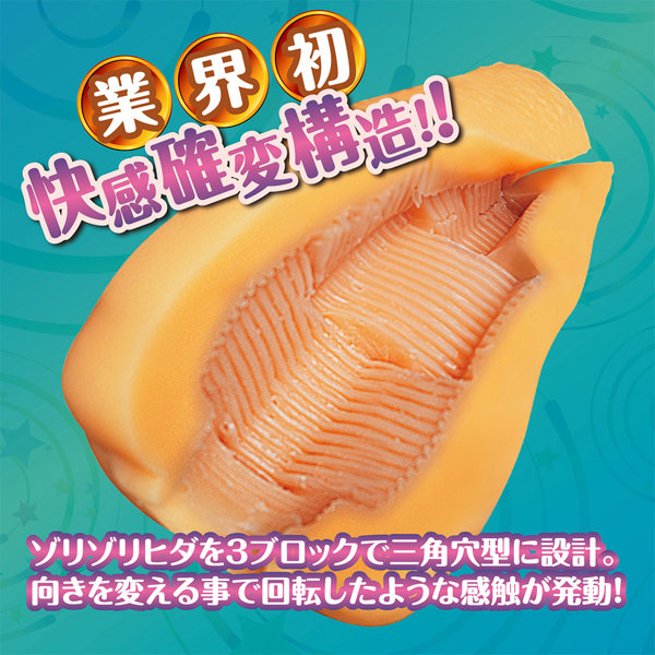 Ligre japan 回転させるオナホ 「グランスレヴォリューション」 画像7