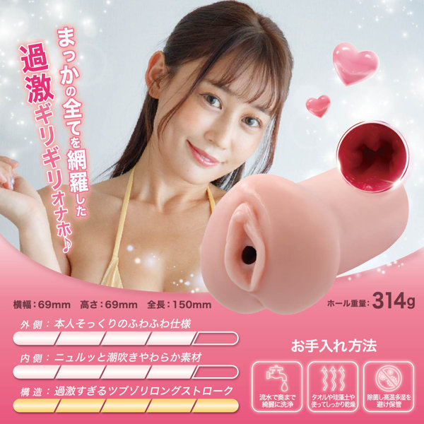 〜過激すぎるギリギリを攻めた〜 ＜macca’ism HOLE（マッカイズムホール）＞ ［日本製］［本人公認］［コラボ］［オナホ］ 画像1