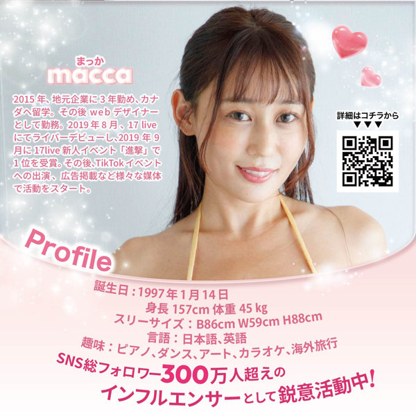 〜過激すぎるギリギリを攻めた〜 ＜macca’ism HOLE（マッカイズムホール）＞ ［日本製］［本人公認］［コラボ］［オナホ］ 画像2