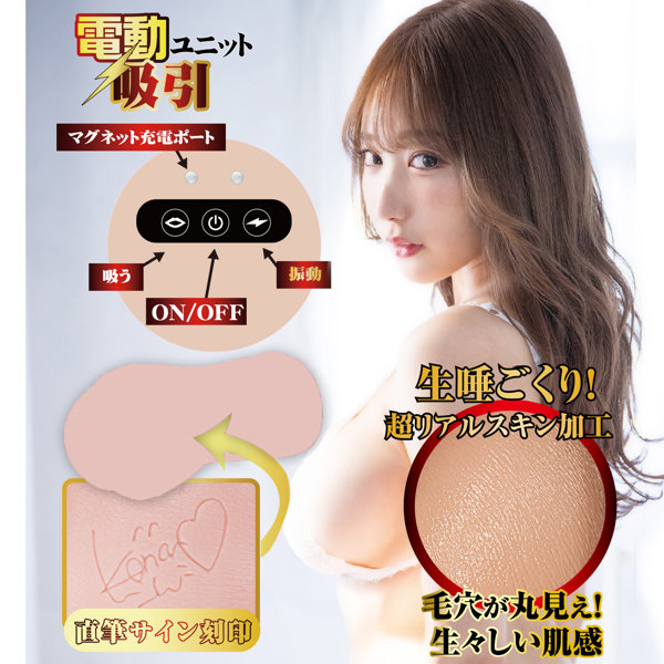 名器の証明ファイル No.014 電動タイプ 小宵こなん 画像5