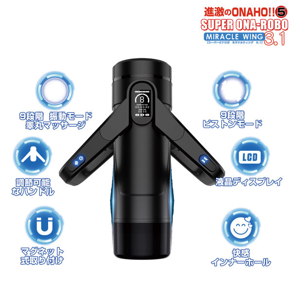進激のONAHO！！ 5 スーパーオナロボ ミラクルウィング 3.1 画像2