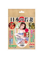 日本の若妻 イクイク濡れ名器 森日向子