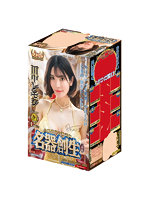 名器創生2 田中レモン