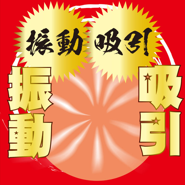 吸った揉んだのおなほ〜る 美園和花 画像4