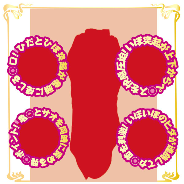 AVミニ名器 春陽モカ 画像6