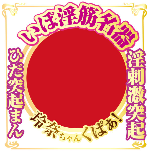 AVミニ名器 宮下玲奈 画像5