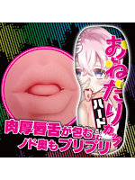 おねだりカップハード TYPEフェラ