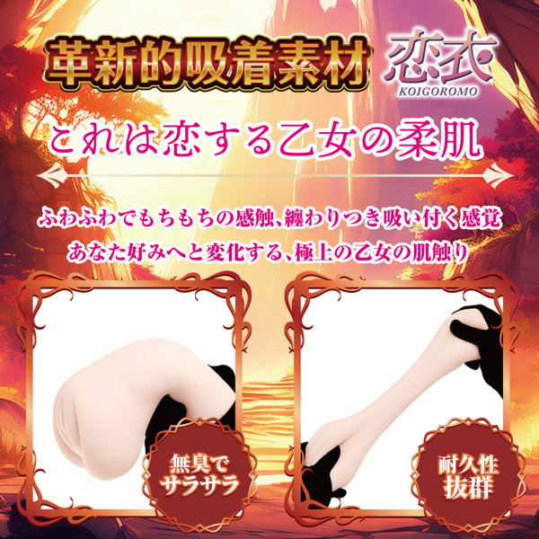 異世界搾精極狭密着蛇腹ヒダテイル【恋衣 うねる曲線が絡みつく 至高の搾精蜜壺 重量530グラム】（mach-075） 画像5