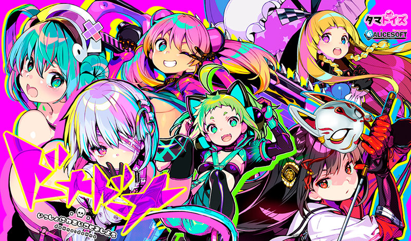 ドーナドーナ いっしょにわるいことをしよう ポルノ THE HOLE Premium 数量限定版 画像5