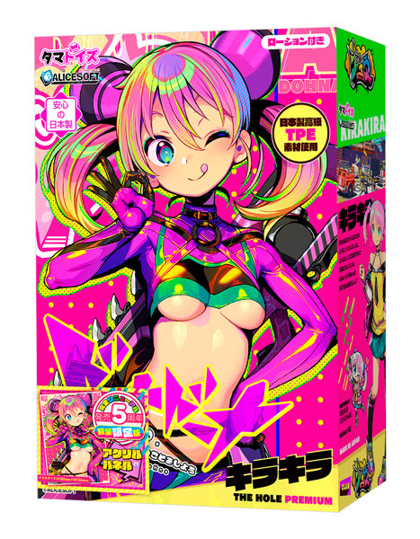 ドーナドーナ いっしょにわるいことをしよう キラキラ THE HOLE Premium 数量限定版 画像1