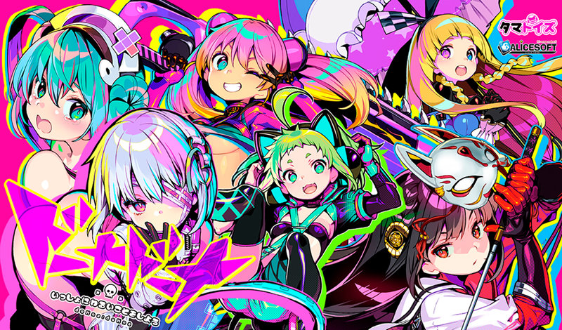 ドーナドーナ いっしょにわるいことをしよう キラキラ THE HOLE Premium 数量限定版 画像5