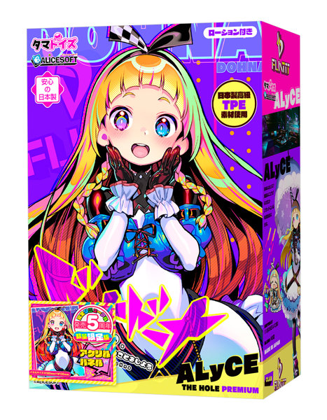 ドーナドーナ いっしょにわるいことをしよう ALyCE THE HOLE Premium 数量限定版 画像1