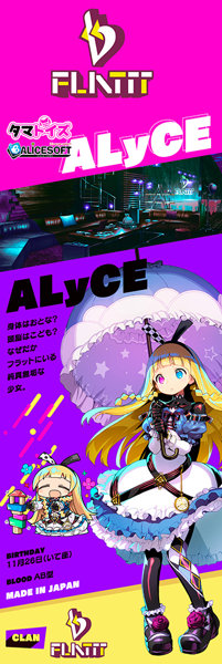ドーナドーナ いっしょにわるいことをしよう ALyCE THE HOLE Premium 数量限定版 画像2