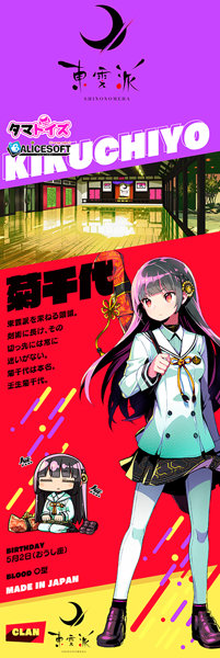 ドーナドーナ いっしょにわるいことをしよう 菊千代 THE HOLE Premium 数量限定版 画像2