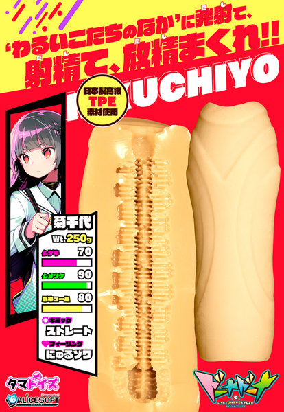 ドーナドーナ いっしょにわるいことをしよう 菊千代 THE HOLE Premium 数量限定版 画像4