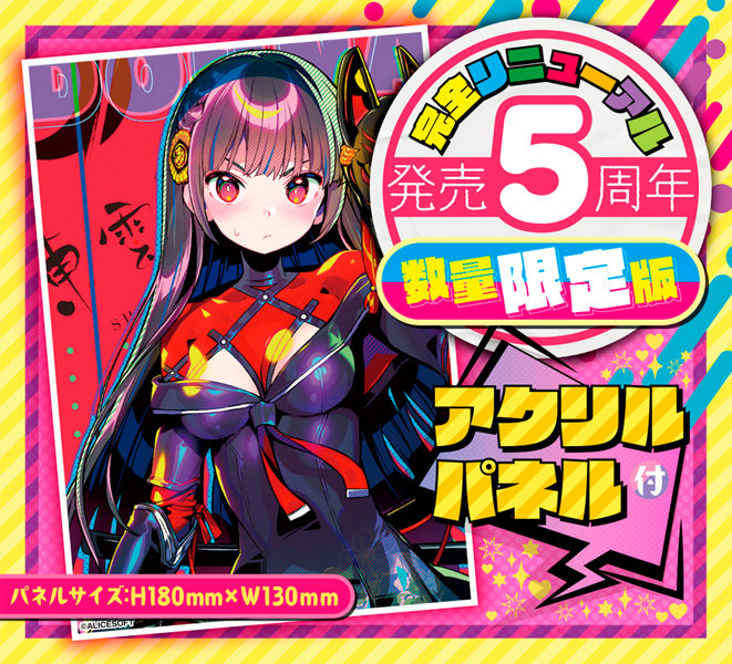 ドーナドーナ いっしょにわるいことをしよう 菊千代 THE HOLE Premium 数量限定版