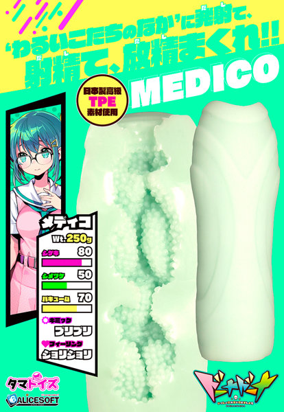 ドーナドーナ いっしょにわるいことをしよう メディコ THE HOLE Premium 数量限定版 画像4