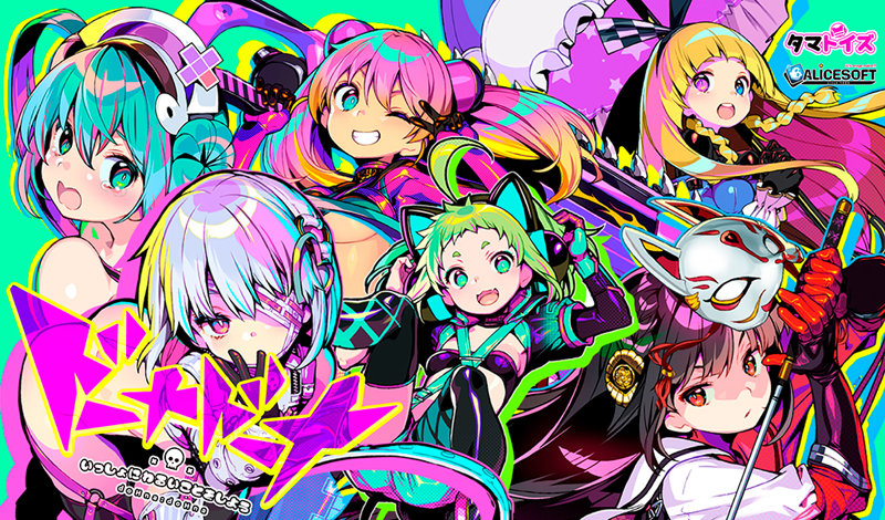 ドーナドーナ いっしょにわるいことをしよう メディコ THE HOLE Premium 数量限定版 画像5