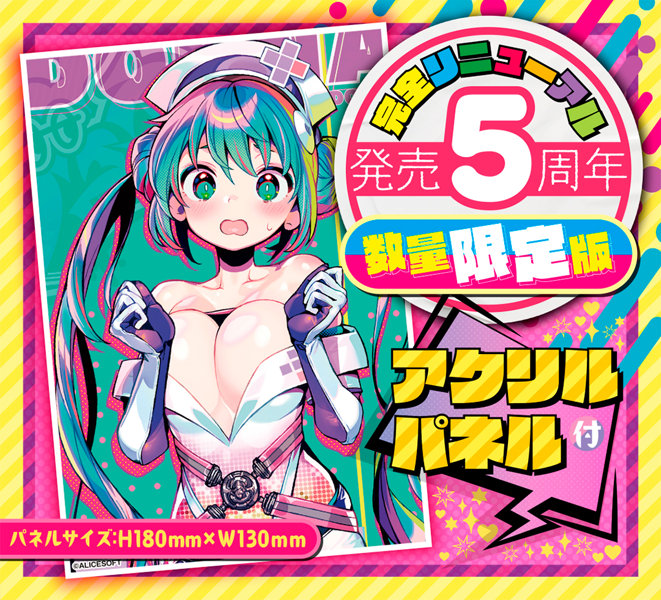 ドーナドーナ いっしょにわるいことをしよう メディコ THE HOLE Premium 数量限定版