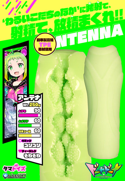 ドーナドーナ いっしょにわるいことをしよう アンテナ THE HOLE Premium 数量限定版 画像4