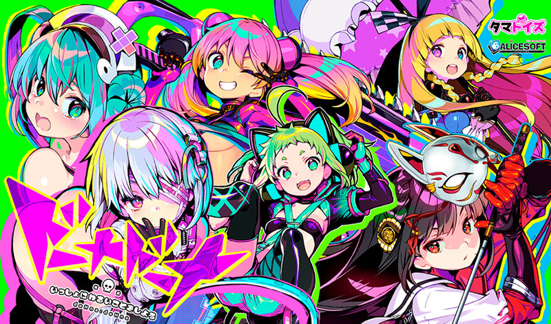 ドーナドーナ いっしょにわるいことをしよう アンテナ THE HOLE Premium 数量限定版 画像5