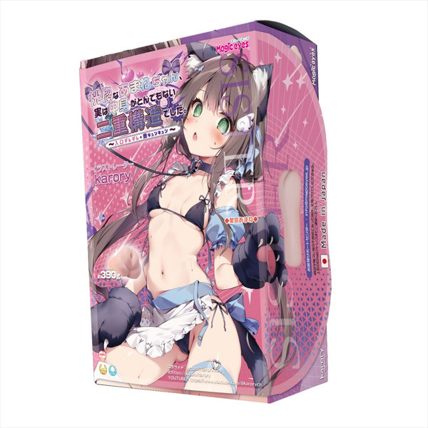 恍惚なあまねちゃん、実は中身がとんでもない二重構造でした。(1510)