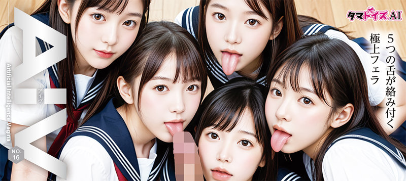 AIVーアイヴー NO.16 画像4