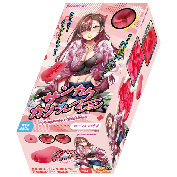 サンカクカリブレーション(KIY198) 画像12