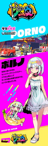 ドーナドーナ いっしょにわるいことをしよう ポルノ THE HOLE Premium 画像1