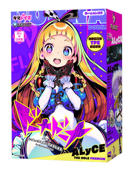 ドーナドーナ いっしょにわるいことをしよう ALyCE THE HOLE Premium