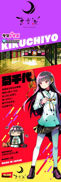 ドーナドーナ いっしょにわるいことをしよう 菊千代 THE HOLE Premium 画像1