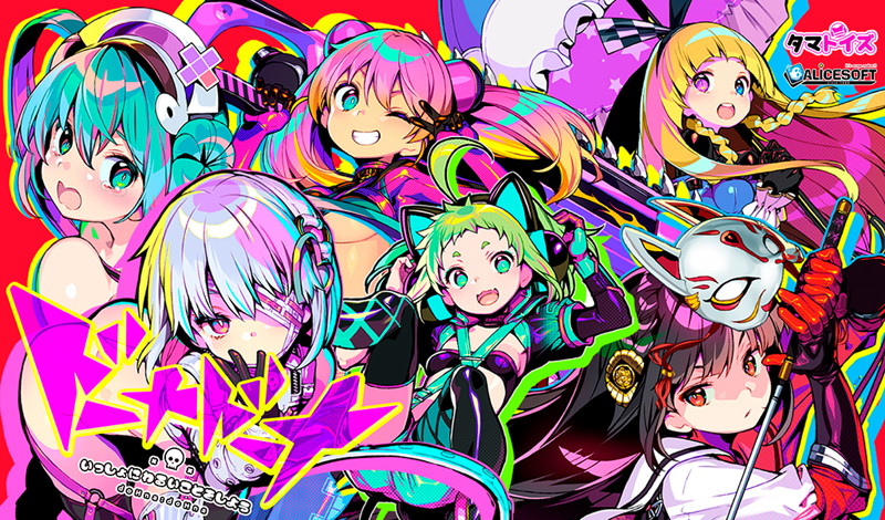 ドーナドーナ いっしょにわるいことをしよう 菊千代 THE HOLE Premium 画像4