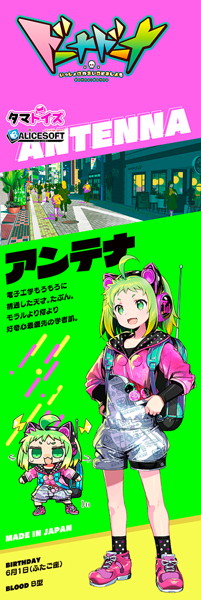 ドーナドーナ いっしょにわるいことをしよう アンテナ THE HOLE Premium 画像1