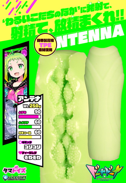 ドーナドーナ いっしょにわるいことをしよう アンテナ THE HOLE Premium 画像3