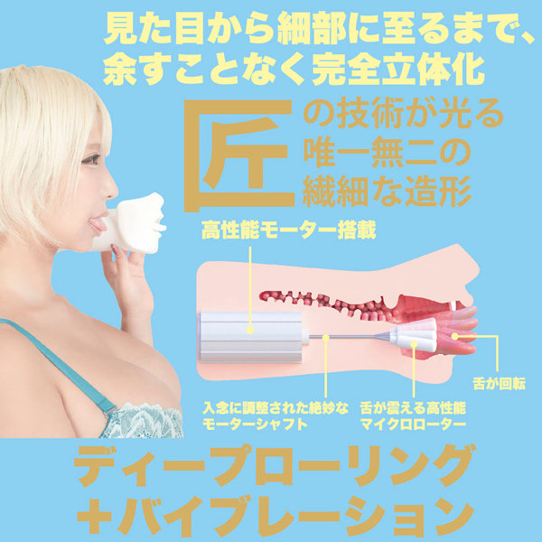 神フェラ 乙アリス（電動） 画像4