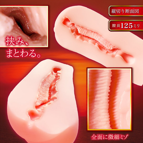 MAGUWAI （魔喰猥） 画像3