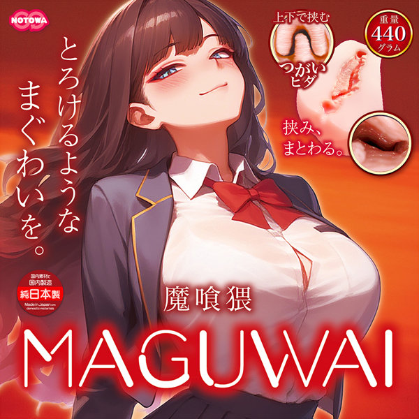 MAGUWAI （魔喰猥） 画像4