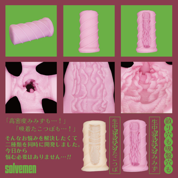 生中ポ〇チオ みみず(Solvemen033) 画像3