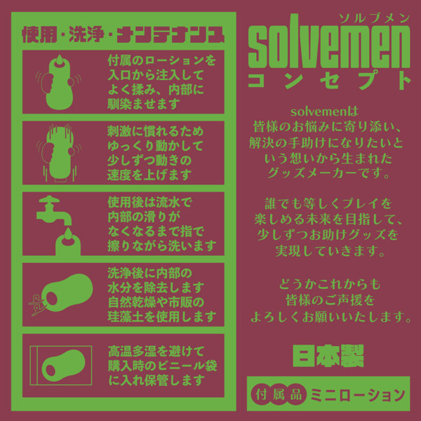 生中ポ〇チオ みみず(Solvemen033) 画像4
