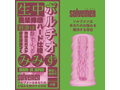 生中ポ〇チオ みみず（Solvemen033） 画像1