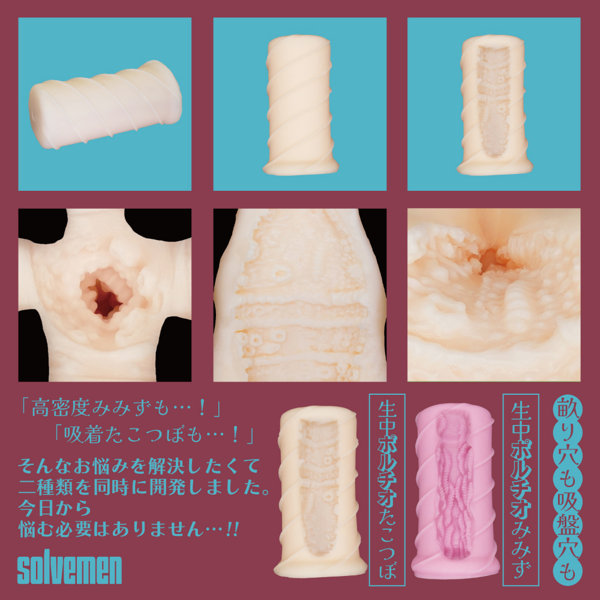 生中ポ〇チオ たこつぼ（Solvemen034） 画像3