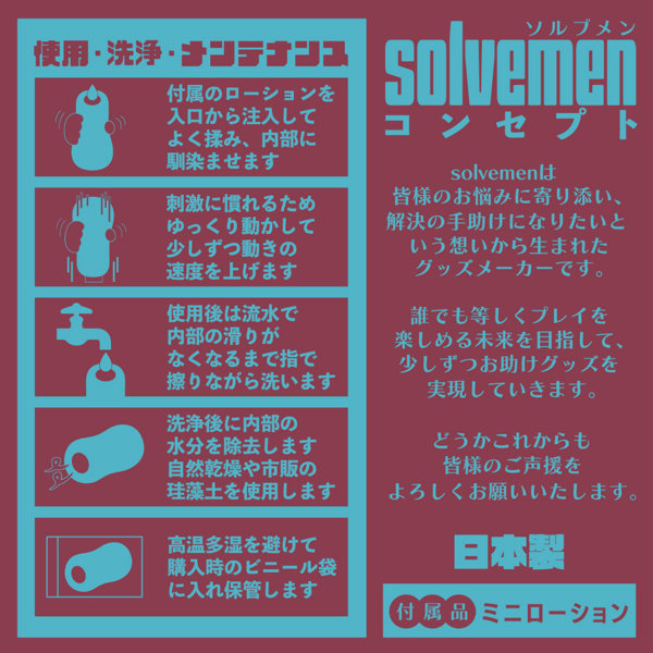 生中ポ〇チオ たこつぼ（Solvemen034） 画像4