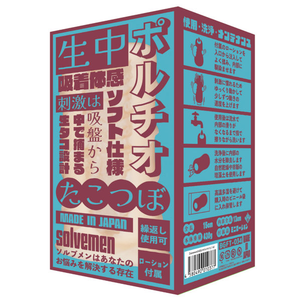 生中ポ〇チオ たこつぼ（Solvemen034）