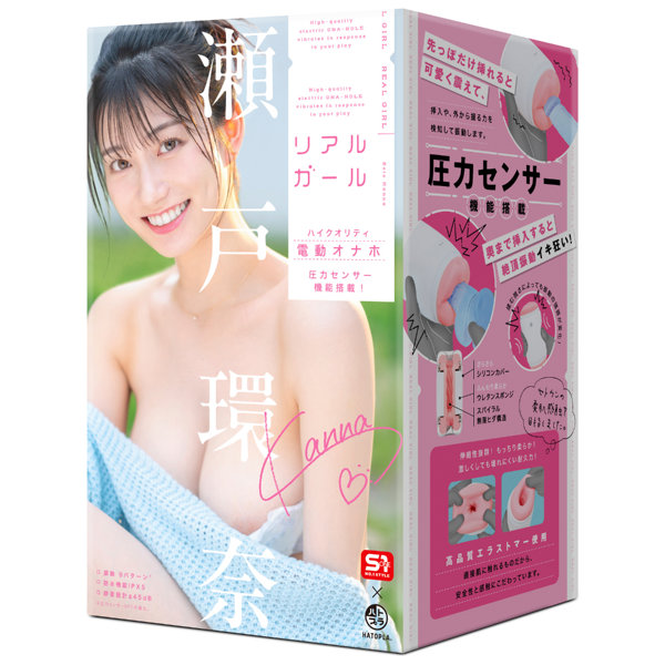 リアルガール 瀬戸環奈