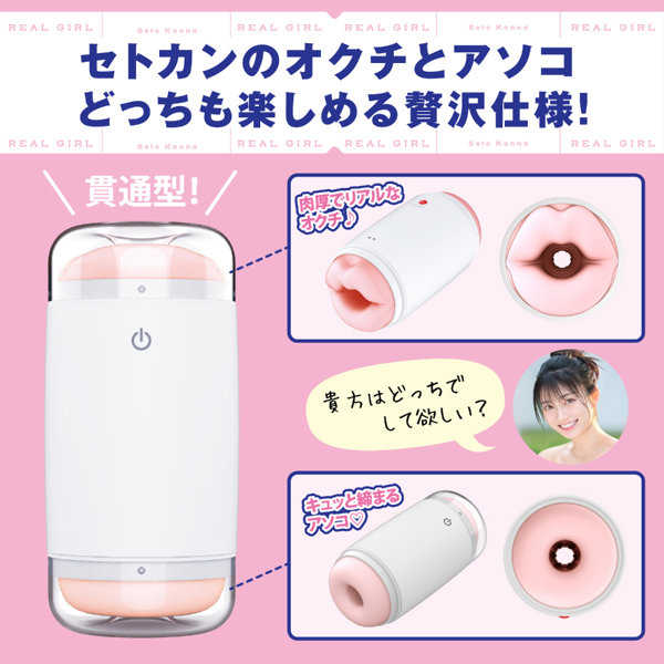 【FANZA 数量限定】リアルガール 瀬戸環奈《フォト風カード3枚セット》 画像4