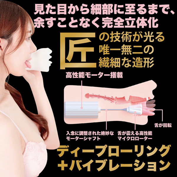 神フェラ 楓ふうあ（電動） 画像4